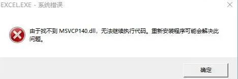 dll文件是什么？缺失dll文件要怎么解决？