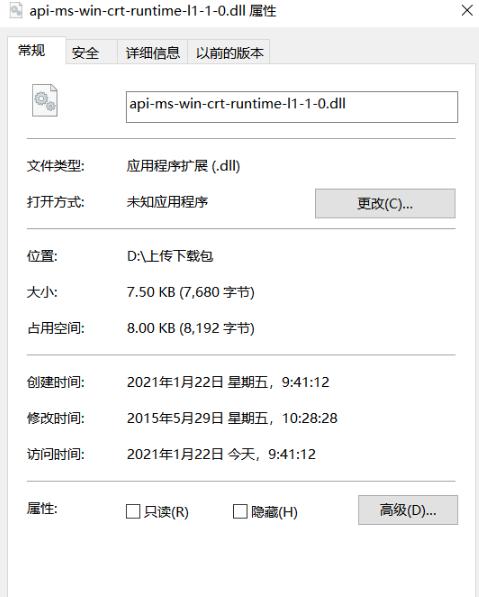 缺失api-ms-win-crt-runtime-l1-1-0.dll解决方法