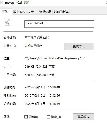 msvcp140.dll重新安装方法，msvcp140.dll文件如何快速修复？