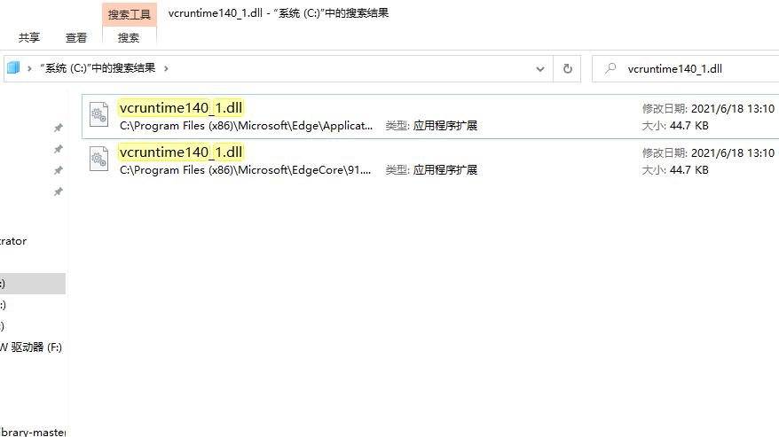 vcruntime140_1.dll在哪下载？vcruntime140_1.dll丢失修复方法