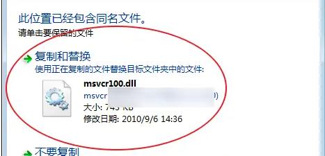 由于找不到msvcr110.dll无法继续执行怎么解决？