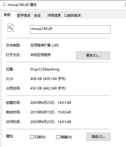 msvcp140.dll文件丢失要如何解决？修复msvcp140.dll方法