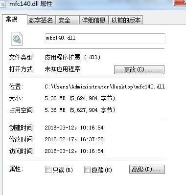 电脑文件mfc140.dll怎么安装?mfc140.dll修复方法