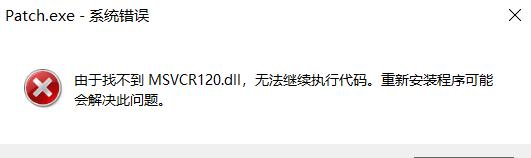 电脑文件msvcr120.dll丢失怎么修复？