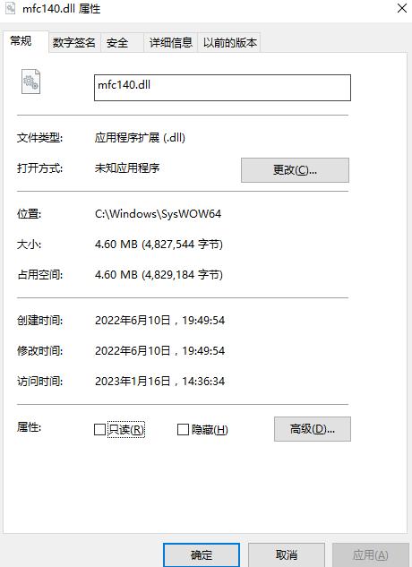 mfc140dll丢失怎么修复？mfc140dll丢失解决方法