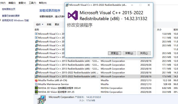 mfc140dll丢失怎么修复?mfc140dll丢失解决方法