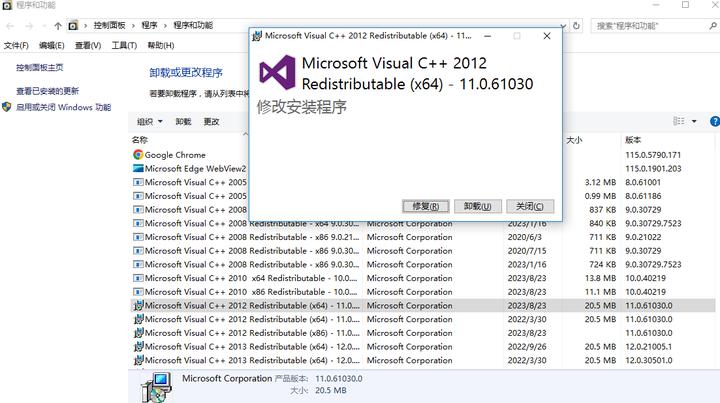 vcomp140.dll丢失了怎么修复？vcomp140.dll文件修复方法