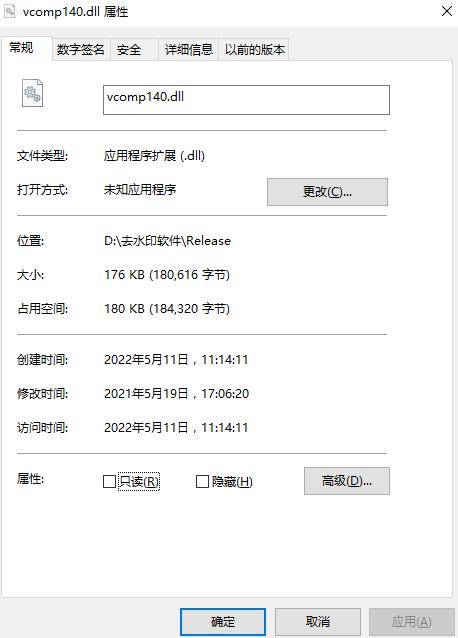 vcomp140.dll丢失了怎么修复?vcomp140.dll文件修复方法