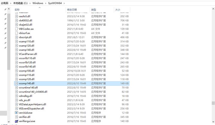 vcomp140.dll丢失了怎么修复?vcomp140.dll文件修复方法