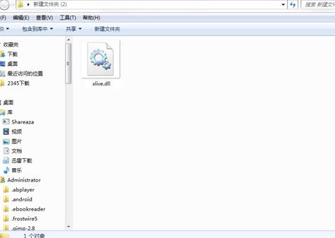 xlive.dll丢失怎么办?xlive.dll文件缺失解决方法