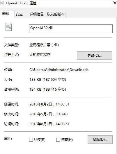 openal32.dll丢失要怎么解决？openal32.dll丢失修复方法