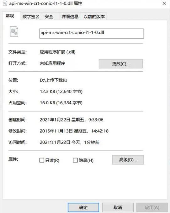 缺失api-ms-win-crt-runtime-l1-1-0.dll怎么解决？