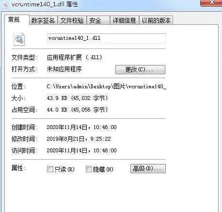 找不到vcruntime140_1.dll无法执行解决方法