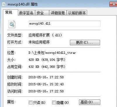 如何通过重新安装msvcp140.dll来解决问题?缺失msvcp140.dll修复方法