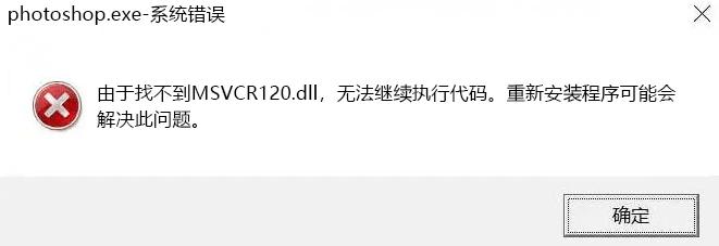 修复msvcr120.dll缺失解决方法，msvcr120.dll文件修复方法