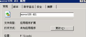 修复msvcr120.dll缺失解决方法，msvcr120.dll文件修复方法