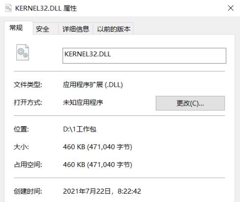 kernel32.dll缺失修复方法，kernel32.dll丢失怎么解决？