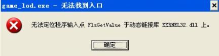 kernel32.dll缺失修复方法，kernel32.dll丢失怎么解决？