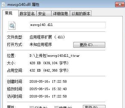 找不到msvcp140.dll无法继续执行代码修复方法