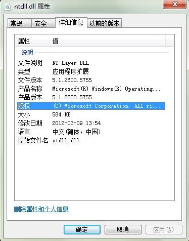 ntdll.dll错误模块要怎么办？ntdll.dll缺失解决方法