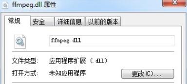 缺失ffmpeg.dll怎么修复？修复ffmpeg.dll文件方法