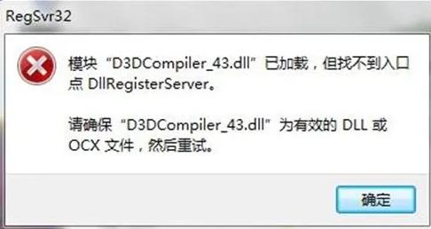 缺失d3dcompiler_47.dll怎么解决？