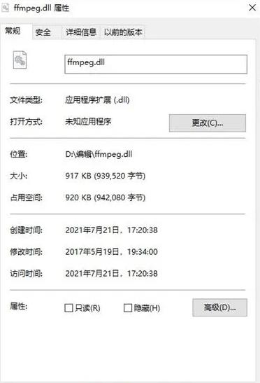 缺失ffmpeg.dll怎么修复?修复ffmpeg.dll文件方法