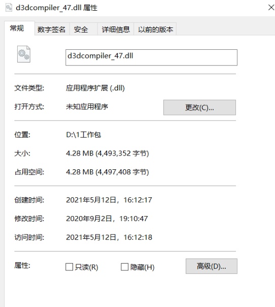 缺失d3dcompiler_47.dll怎么解决？