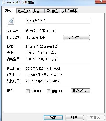 dll文件如何快速修复?dll文件修复工具官网下载方法