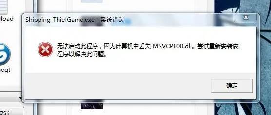 msvcp110.dll文件丢失怎么修复？