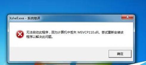 msvcr100.dll丢失了怎么办？msvcr100.dll缺失解决方法