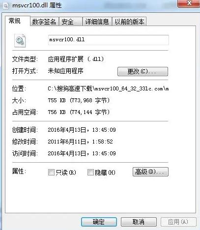 msvcr100.dll丢失了怎么办?msvcr100.dll缺失解决方法
