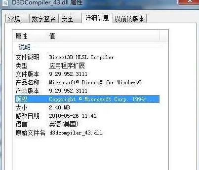 d3dcompiler_43.dll丢失怎么修复？d3dcompiler_43.dll文件修复方法
