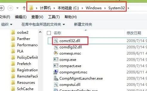 comctl32.dll文件丢失怎么办？