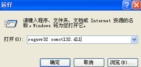 comctl32.dll文件丢失怎么办?