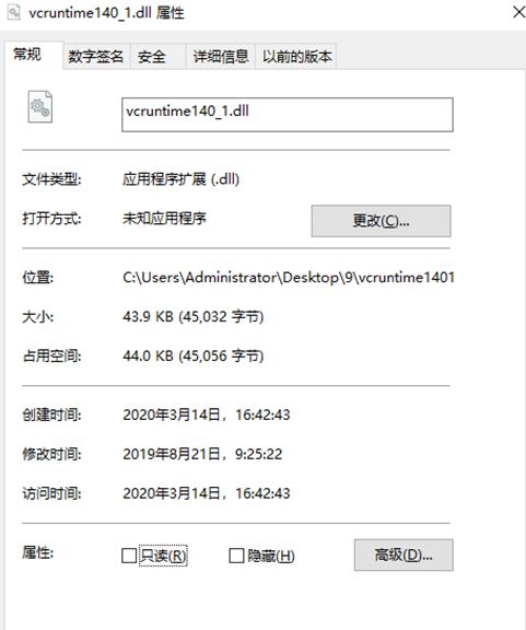 vcruntime140_1.dll无法继续执行代码怎么解决？修复vcruntime140_1.dll方法