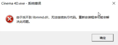 Libmmd.dll丢失如何修复？