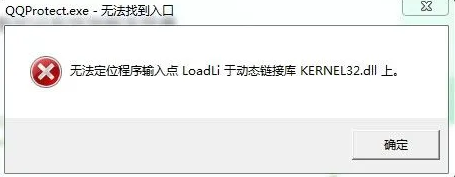kernel32.dll怎么修复？kernel32.dll缺失修复方法
