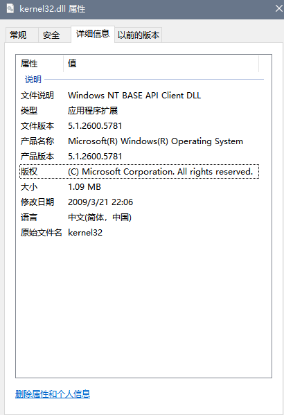 kernel32.dll怎么修复？kernel32.dll缺失修复方法