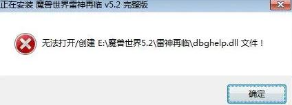 dbghelp.dll丢失修复方法