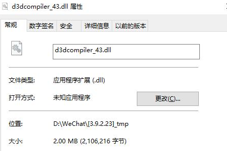 d3dcompiler_43.dll缺失解决方法