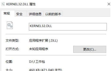 kernel32.dll缺失了如何修复？