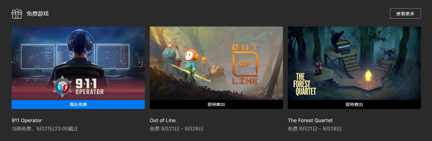 Epic喜加一：《边界之外/Out Of Line》免费领！