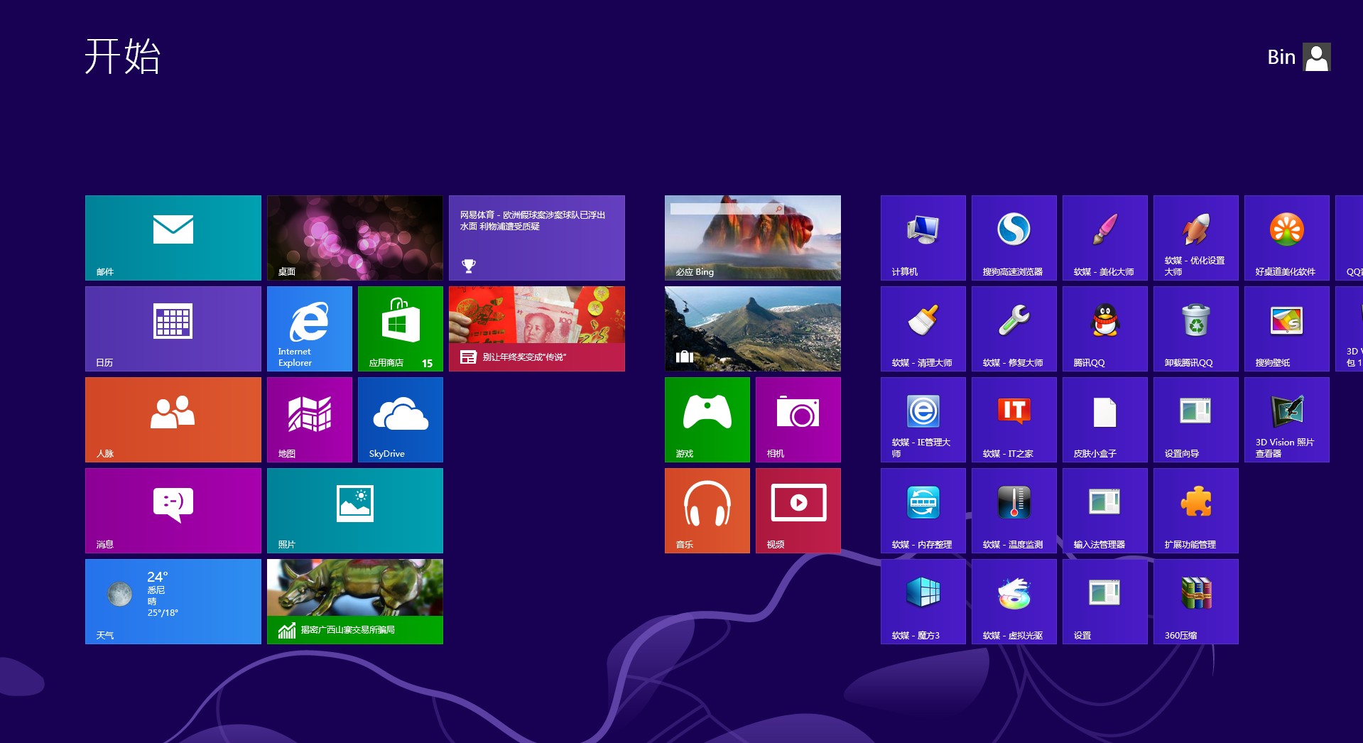 展望数字化未来的新门户：Windows 12