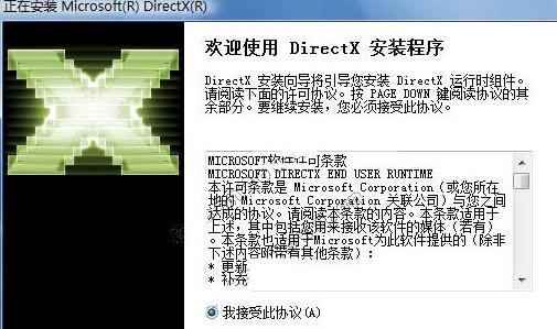 应用程序无法正常启动0xc000007b怎么解决？