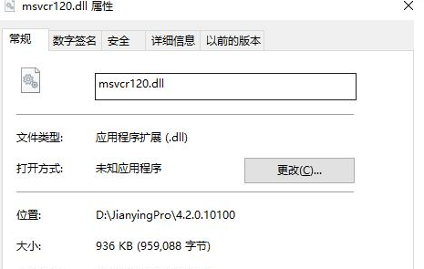 找不到msvcr120.dll文件怎么办？MSVCR120.dll丢失解决方法