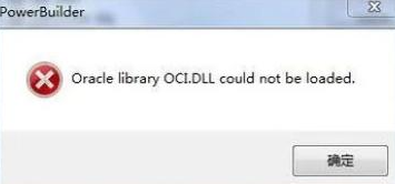 Windows中oci.dll文件丢失怎么办？修复oci.dll文件方法