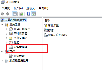 笔记本摄像头总是自动关闭怎么办 笔记本摄像头自动关闭的解决方法