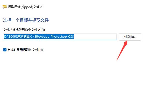 win11自带解压软件在哪里 win11自带解压使用教程