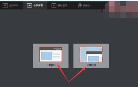 腾讯课堂学生端可以共享屏幕吗 腾讯课堂分享屏幕的方法介绍